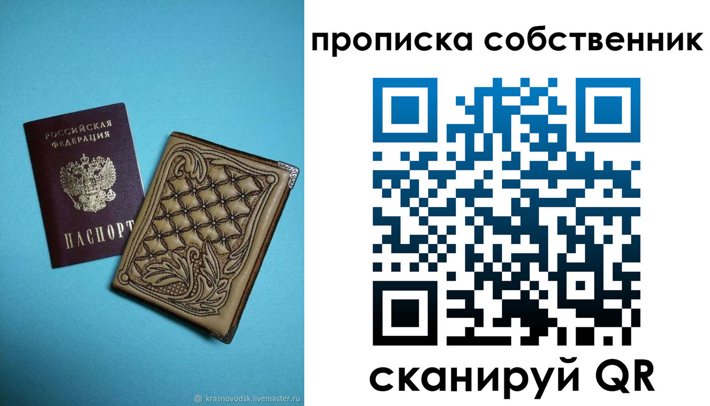 временная регистрация поиск в Башкортостане