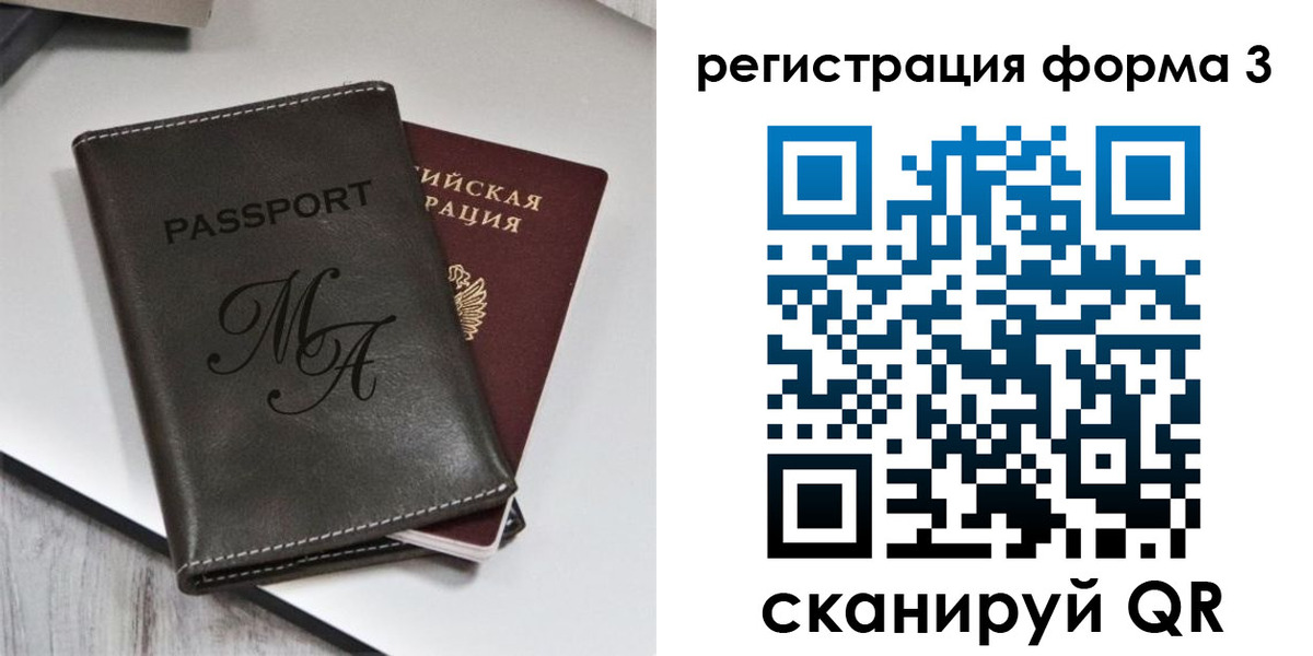 регистрация для дет. сада в Башкортостане