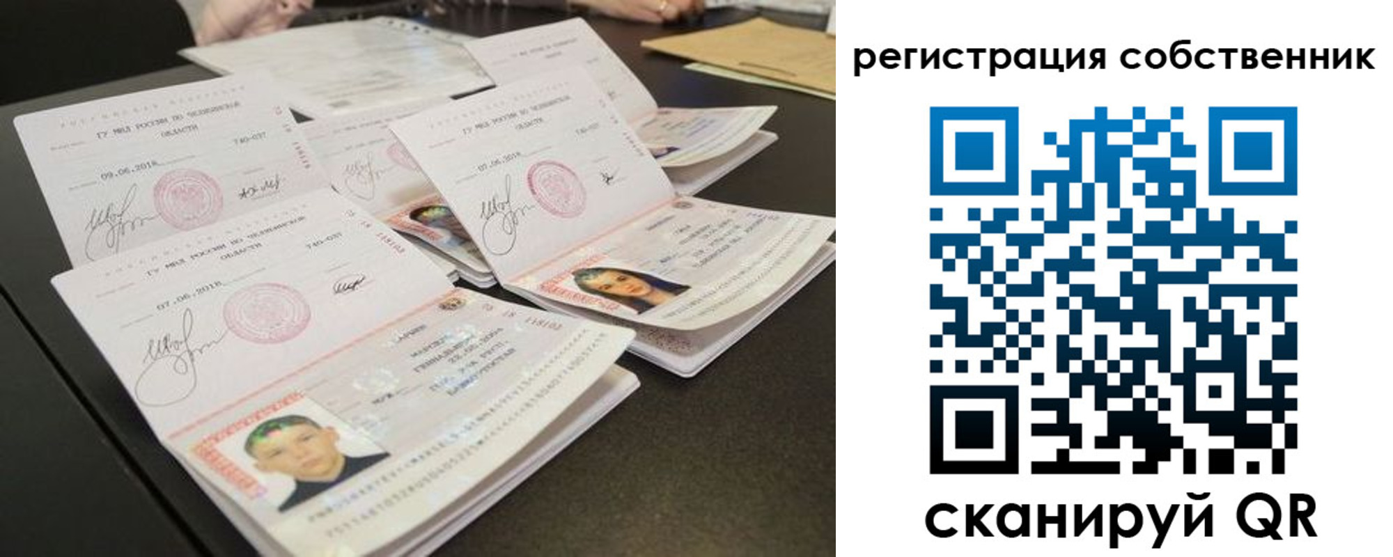 прописка иностранных граждан в Башкортостане