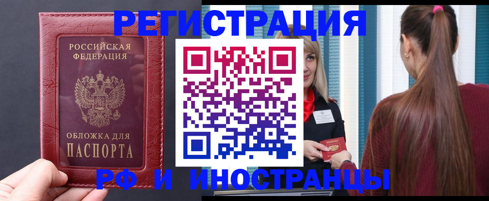 временная регистрация госуслуги в Башкортостане