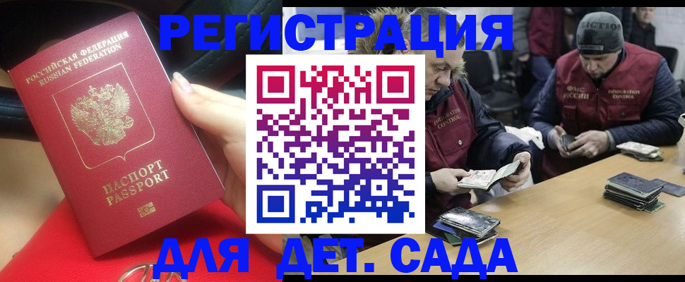 временная регистрация в Башкортостане