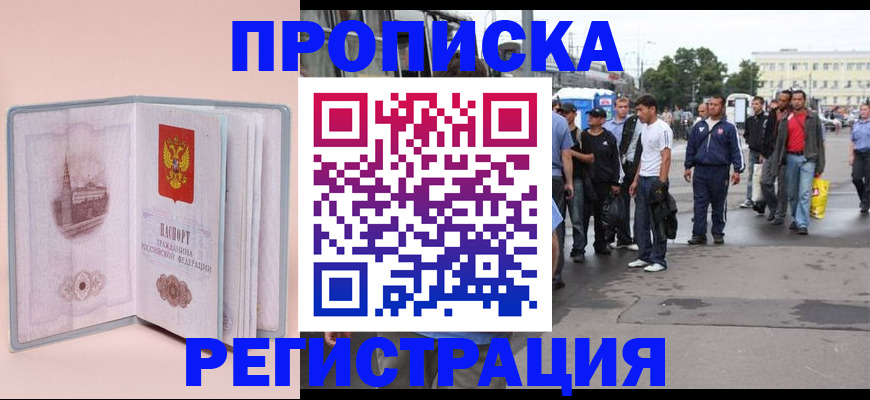регистрация для школы в Башкортостане
