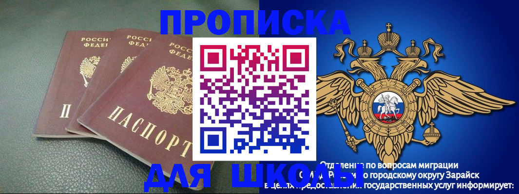 регистрация в Башкортостане