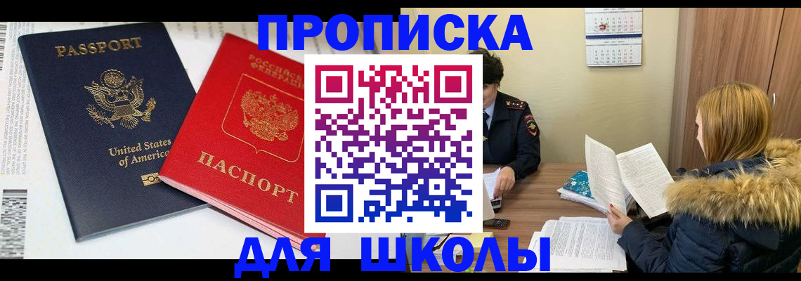 прописка иностранных граждан в Башкортостане